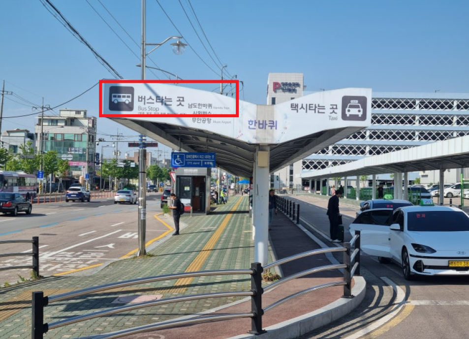 韓国 [シャトルバス] 05:20-08:50 務安国際空港-チムジルバン-光州 [KK_265192]